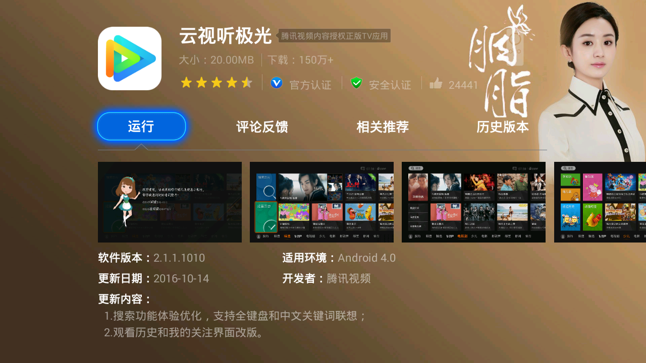 云视听极光啥意思_云极光视听_我想看云视听极光