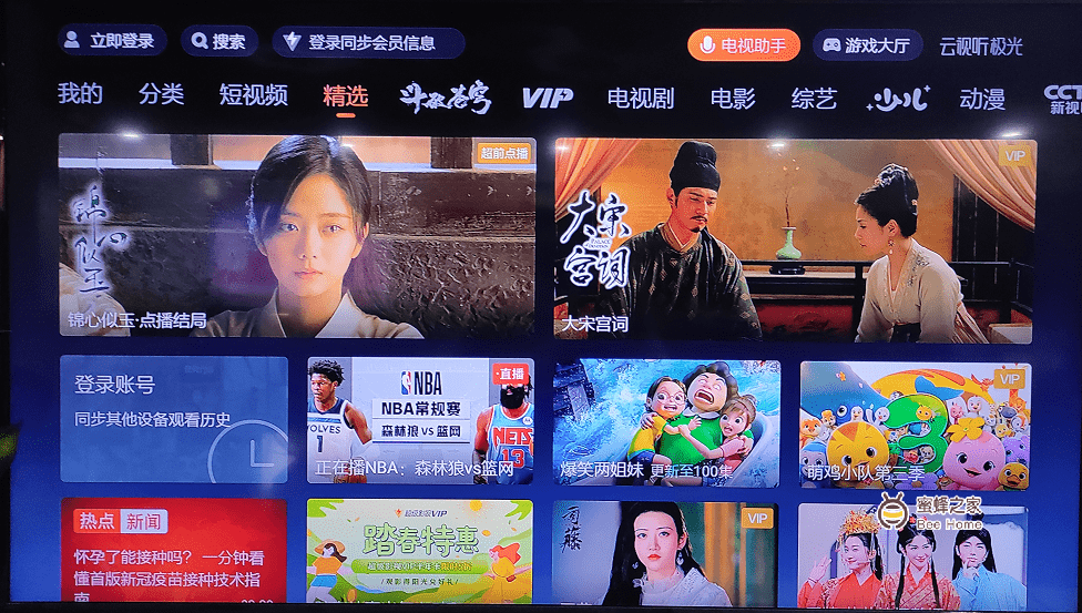云极光视听_我想看云视听极光_云视听极光啥意思