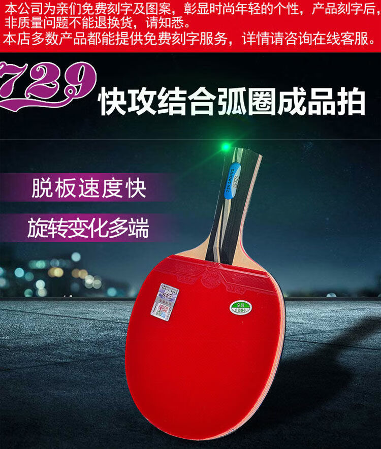 独一无二的虚拟乒乓球，让我在世界上闪耀光芒