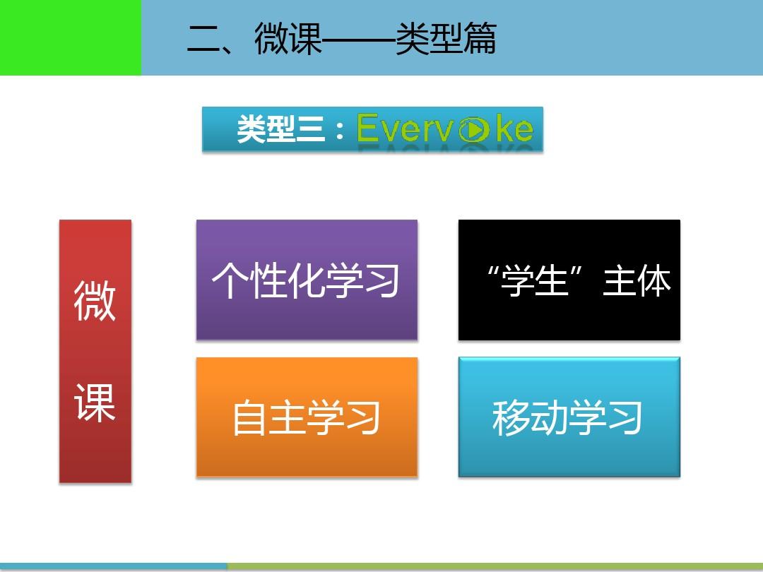 约课软件app_纳贡毕力格听课软件app_课程表排课软件app
