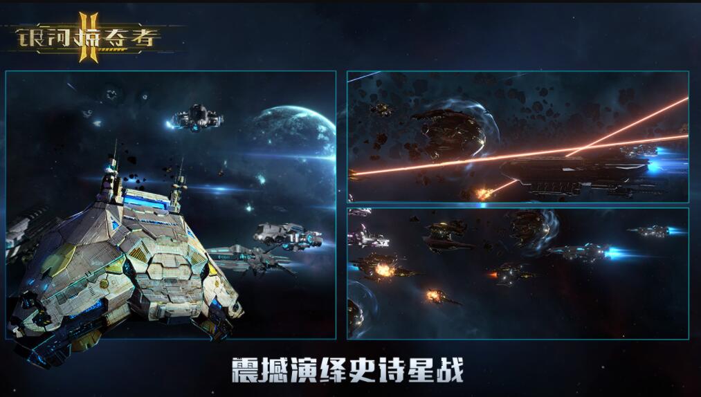争霸星际机甲攻略_星际争霸4_争霸星际争二