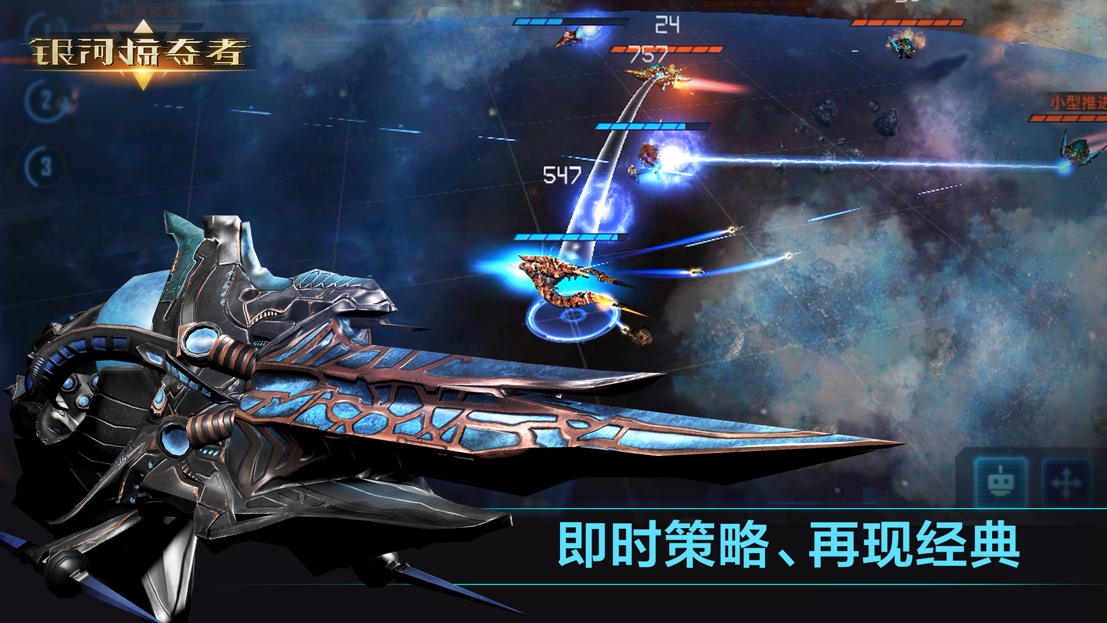 争霸星际争二_争霸星际机甲攻略_星际争霸4
