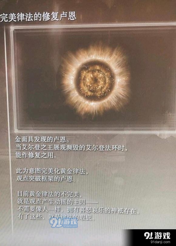 艾尔登法环更新_艾登法环发售_艾登之环上不上pc