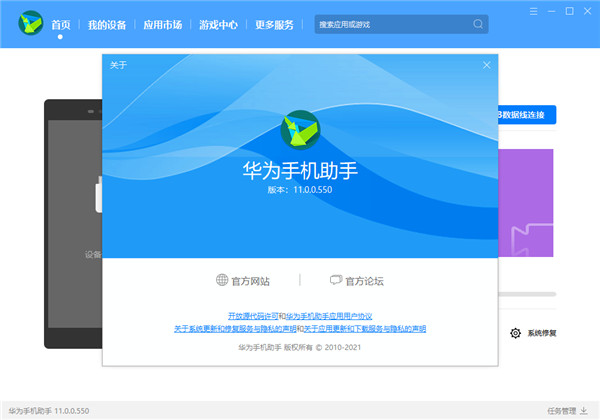 华为手机助手(安卓版)_助手安卓华为版手机怎么下载_华为手机助手安卓版2020