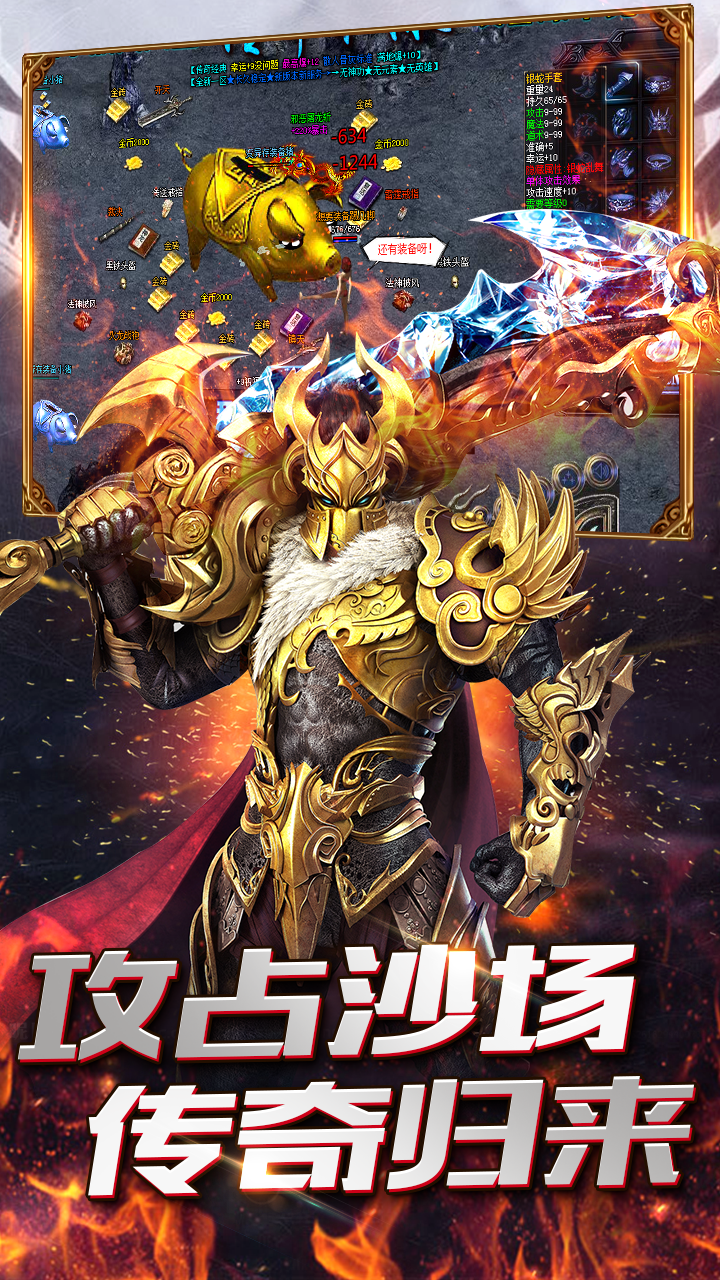 传奇世界手游奇遇任务_奇迹传奇攻略_传世奇迹手游
