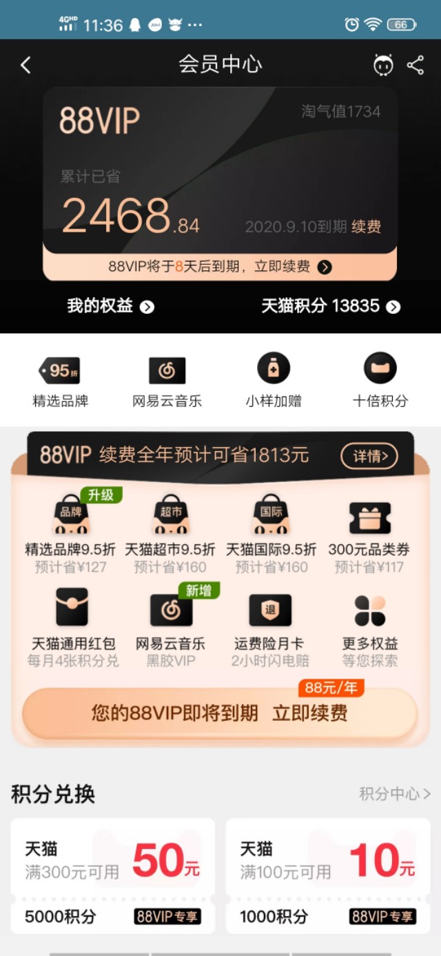 淘宝会员名大全名字_为什么淘宝会员名不能登录_淘宝会员名