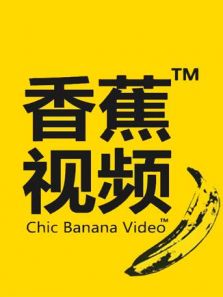 香蕉在线观看视频_怡红院视频在线大香蕉_观看在线av免费视频