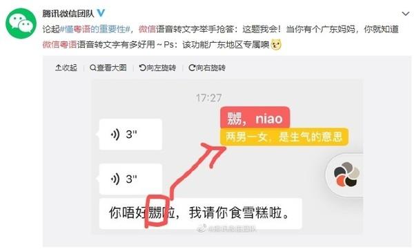 转粤语语音微信文字怎么转_微信语音转文字如何转粤语_转粤语语音微信文字怎么设置