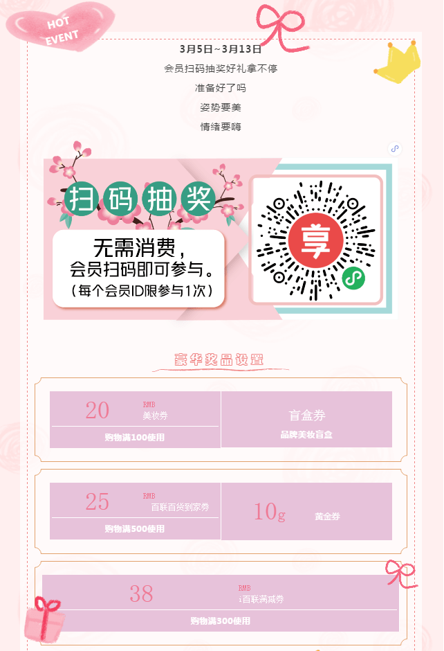 美家市场分享码：无限优惠，尽享共享