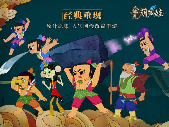 新版葫芦娃_葫芦七娃的本领_金刚葫芦侠七娃