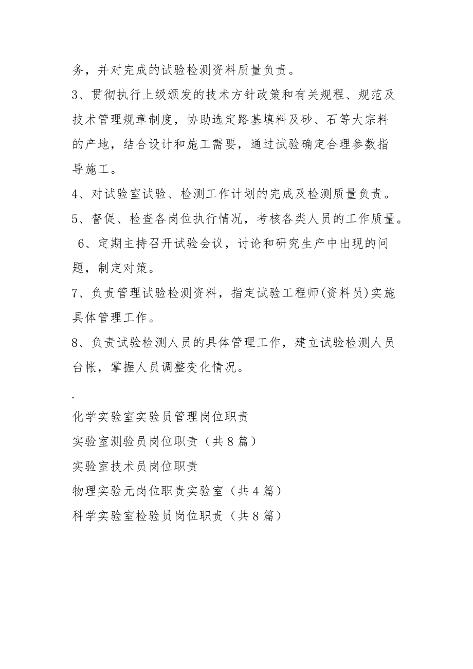 免费进入含羞草实验室_含羞草实验室入口-欢迎您_实验准备室管理制度
