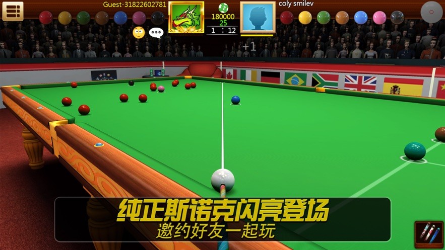 腾讯桌球下载_腾讯下载桌球软件_腾讯下载桌球app