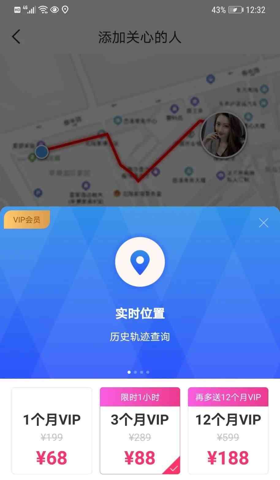 免费追踪手机位置_免费手机定位追踪_免费手机定位追踪器下载
