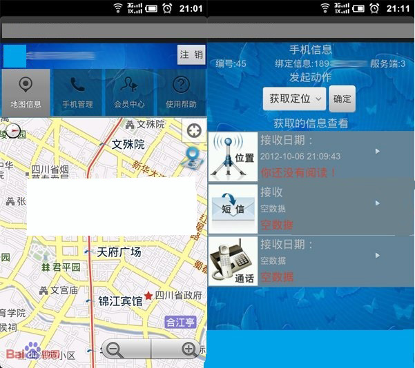 免费手机定位追踪器下载_免费手机定位追踪_免费追踪手机位置