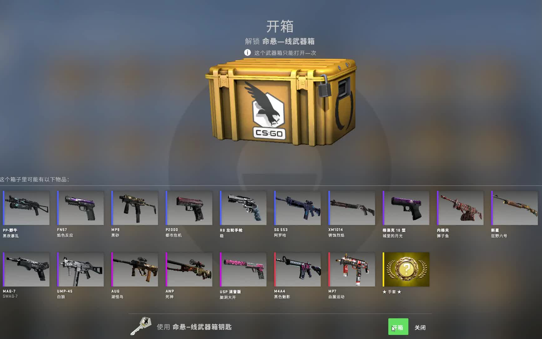 开启和平精英之门，战场霸主防弹王者荣耀开箱图赏
