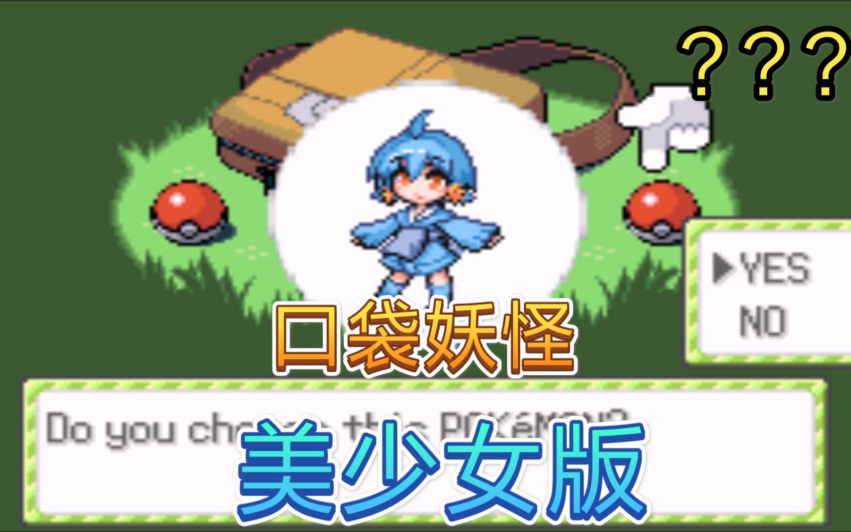 口袋少女_口袋少女全图鉴攻略_口袋少女存档