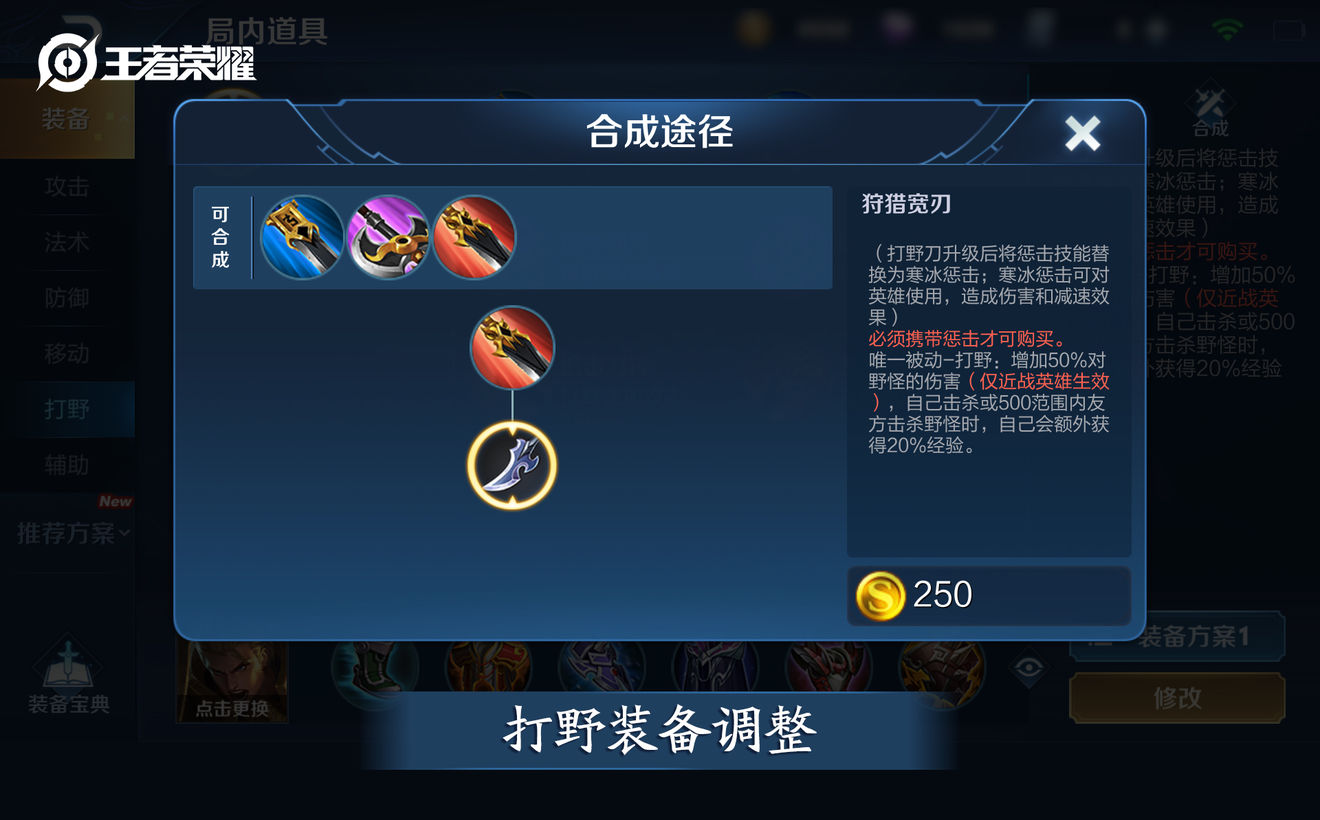 霸者之刃