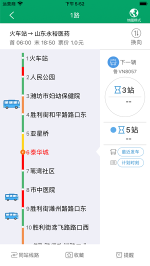 潍坊公交掌上通_潍坊掌上公交_潍坊公交掌上通下载