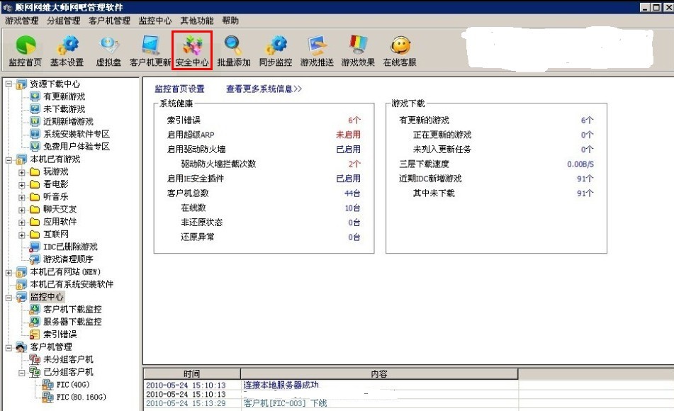 网上通行证_通行证怎么在网上申请_顺网通行证