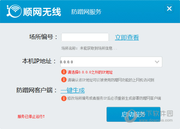网上通行证_顺网通行证_通行证怎么在网上申请