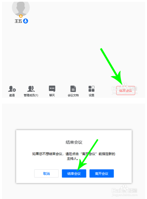 腾讯会议电脑版怎么下载_腾讯会议电脑版_腾讯会议电脑版下载