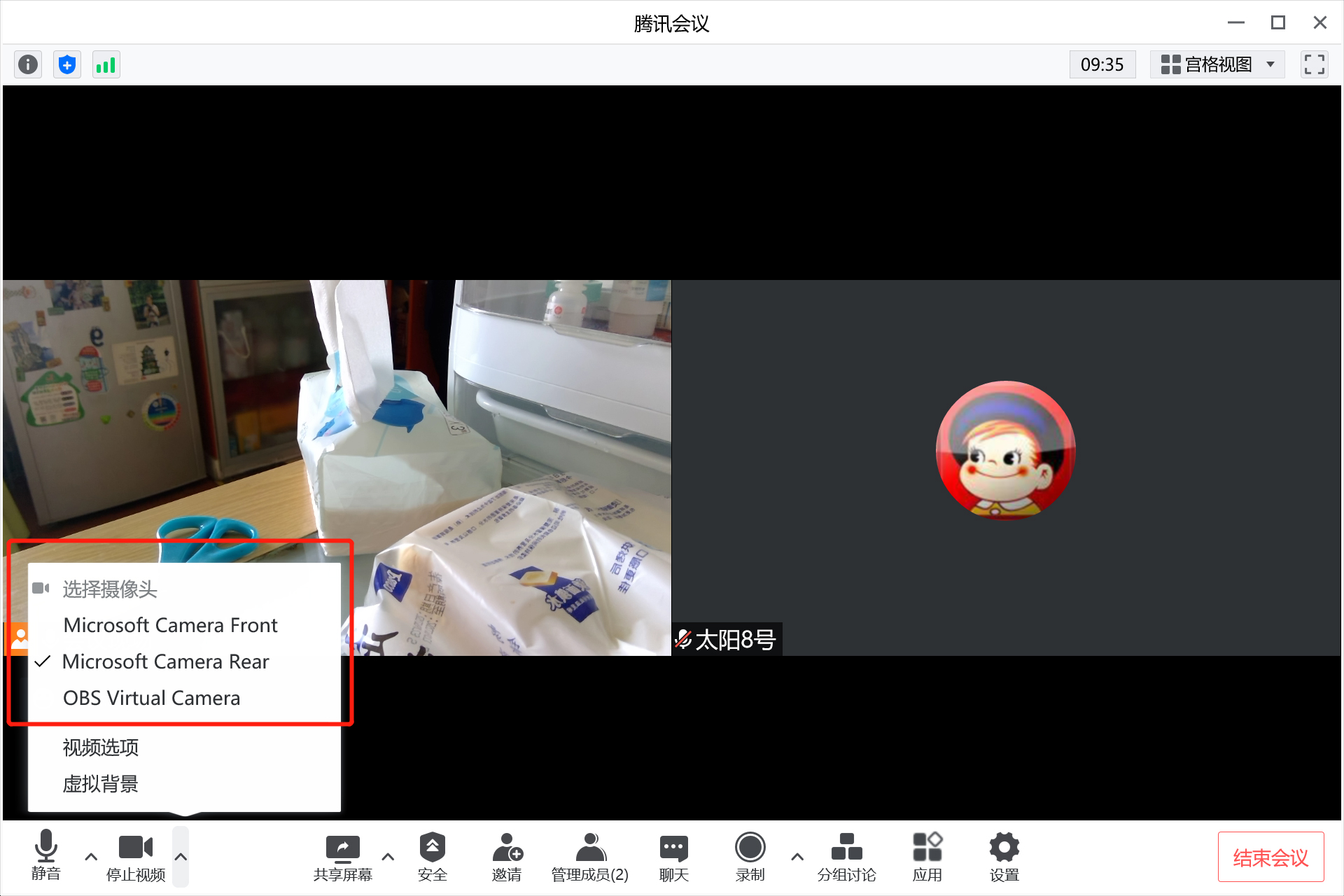 腾讯会议电脑版下载_腾讯会议电脑版_腾讯会议电脑版怎么下载