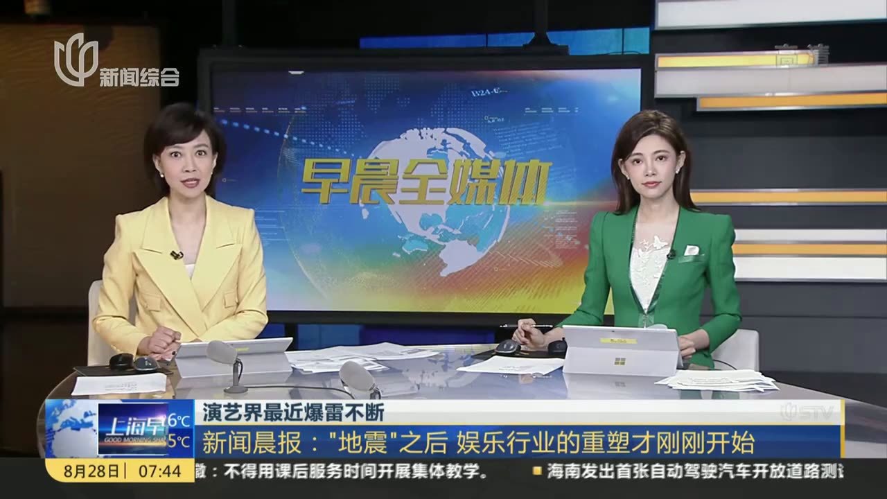 新闻中文早报南网首页_新闻早报南略中文网_新闻中文早报南网最新