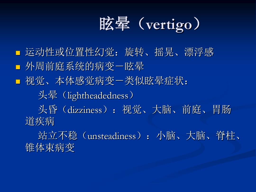 重力眩晕3_重力眩晕少女_重力眩晕2