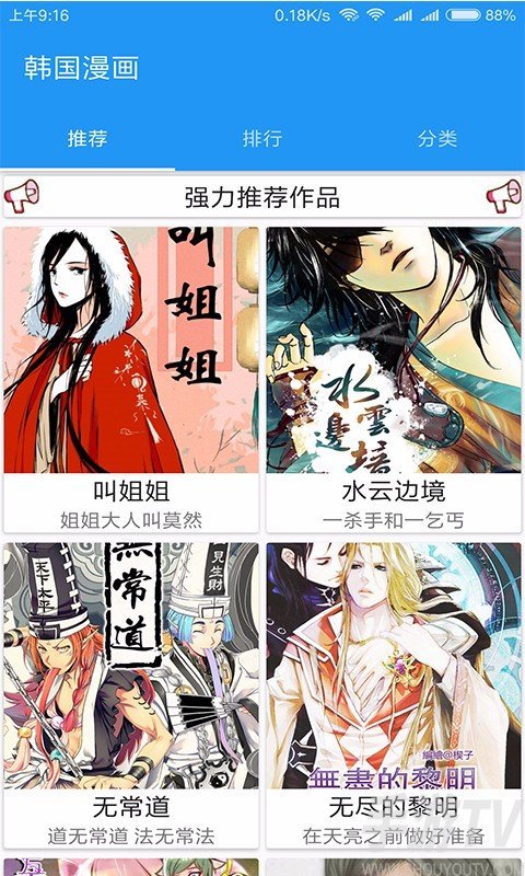 严选漫画在线页面免费漫画观看网站_在线建站单页面网站带后台_色戒在线免费观看