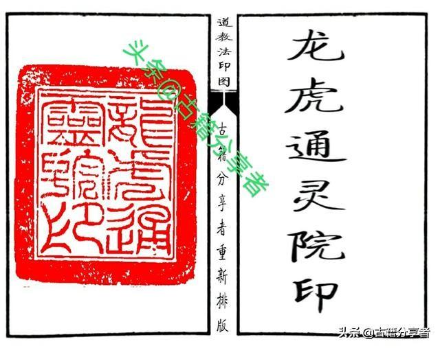 降魔印怎样看到完整_看清完整降魔印_完整降魔印