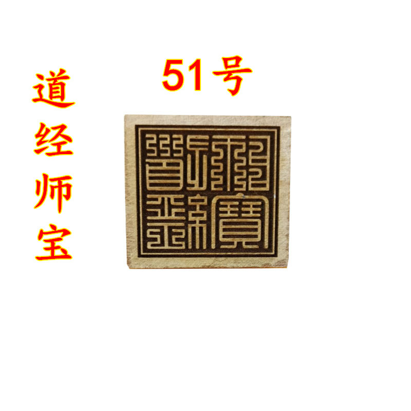 完整降魔印_看清完整降魔印_降魔印怎样看到完整