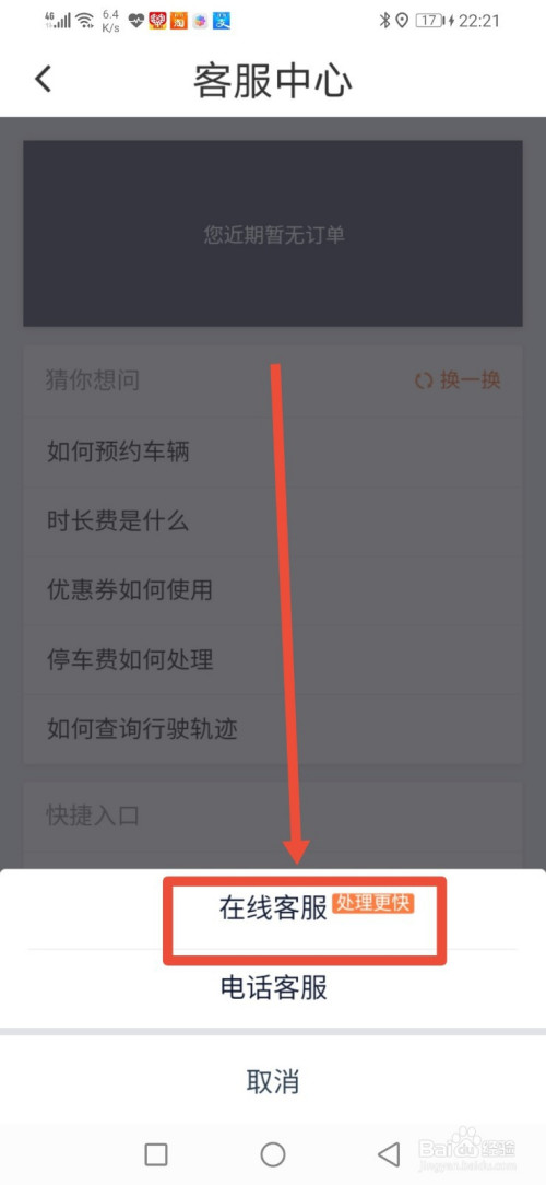 滴滴车主苹果版下载安装_滴滴车主苹果版下载安装_滴滴车主苹果版下载安装