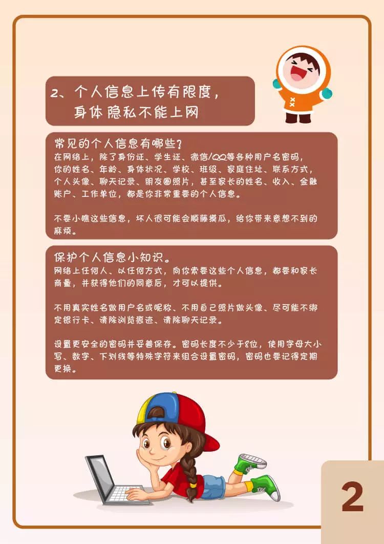 隐私看空间_看隐私_隐私看板