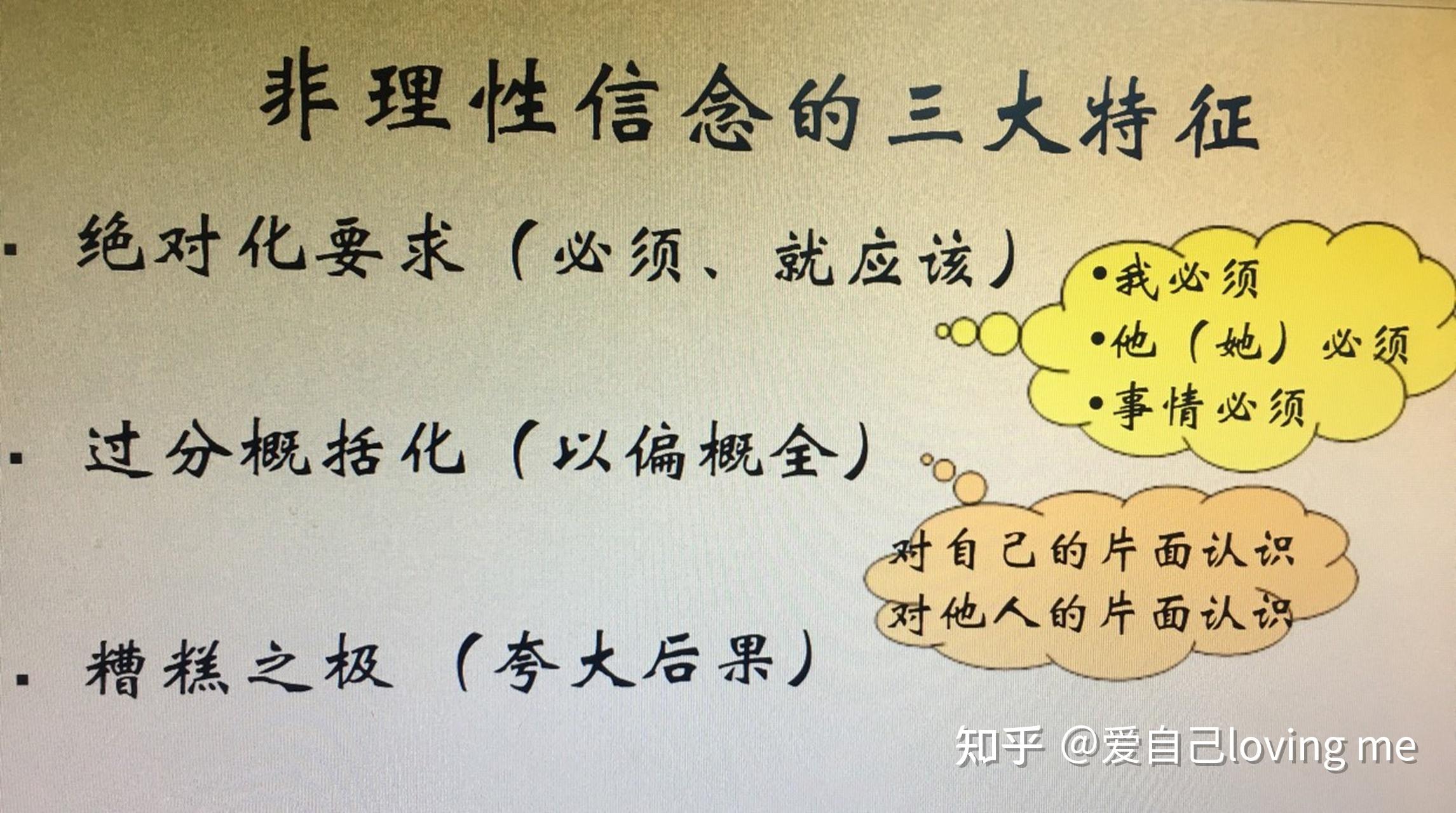 合理理性情绪包括对内_下列关于理性情绪abc模式说法不正确的是_下列关于理性情绪abc模式说法不正确的是