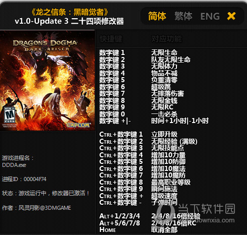 龙之崛起修改器无限资源_龙之崛起修改器_龙之崛起参数修改