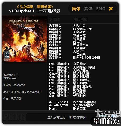 龙之崛起修改器_龙之崛起修改器无限资源_龙之崛起参数修改
