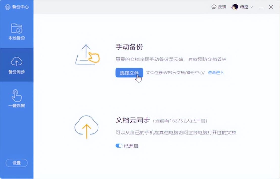 音频剪辑软件免费版手机_火柴人亨利重制版中文版手机_手机版wps