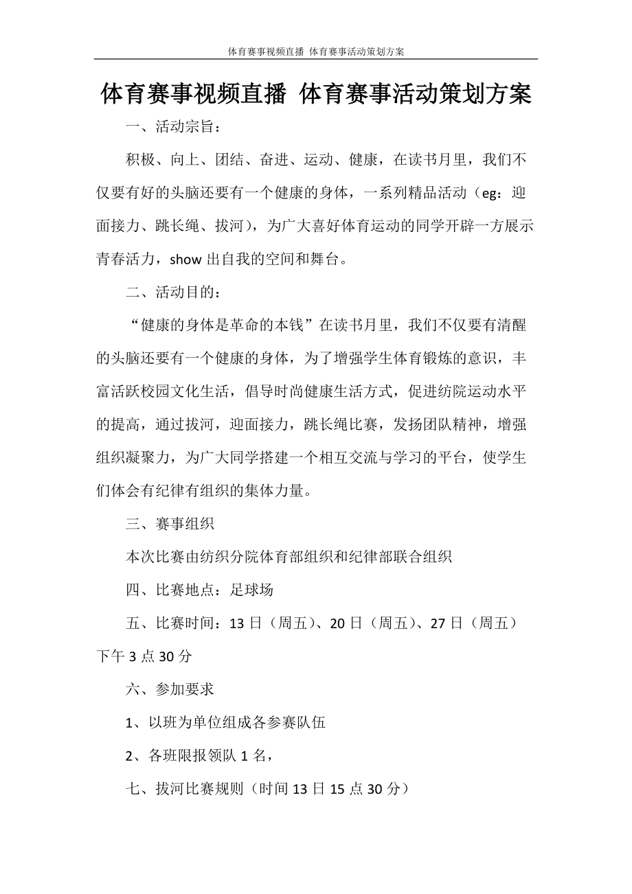 可以看所有直播app大全_可以看所有直播app大全_可以看所有直播app大全