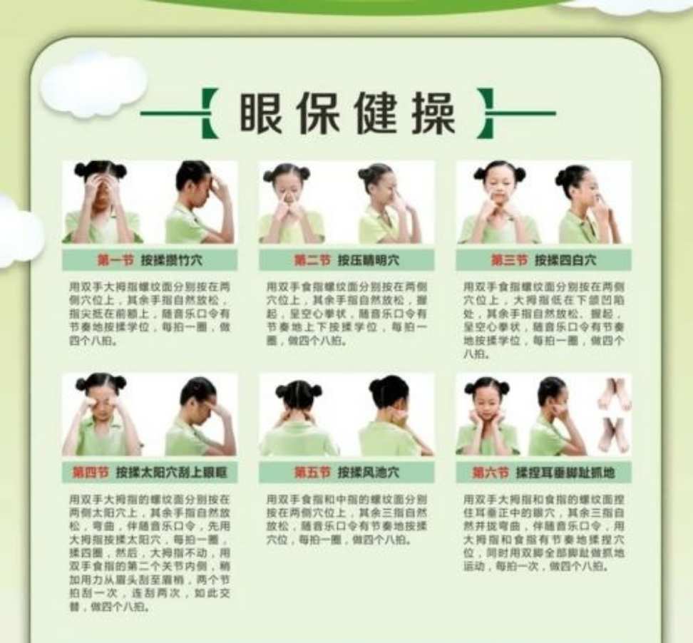 爱护眼睛的好方法_爱护眼_爱护眼睛绘画