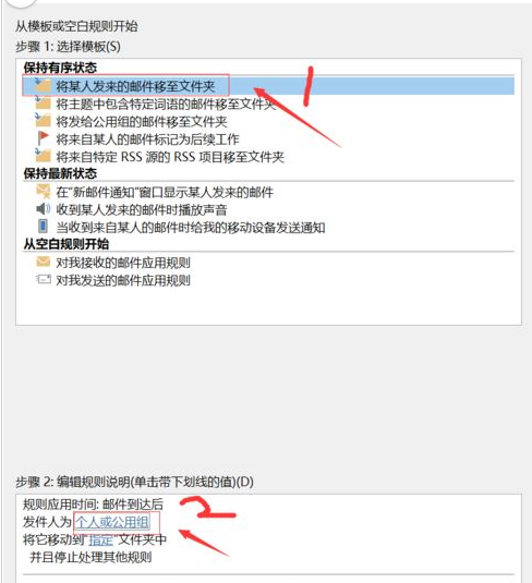 微软电子邮件_微软邮件app_微软邮件