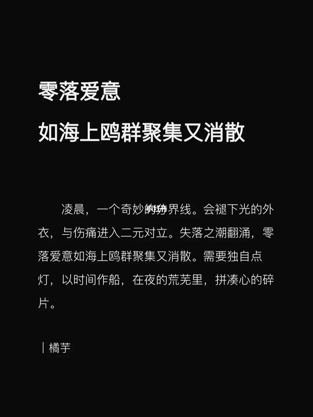 伤过的心就像碎片_伤过的心就像碎片_伤过的心就像碎片