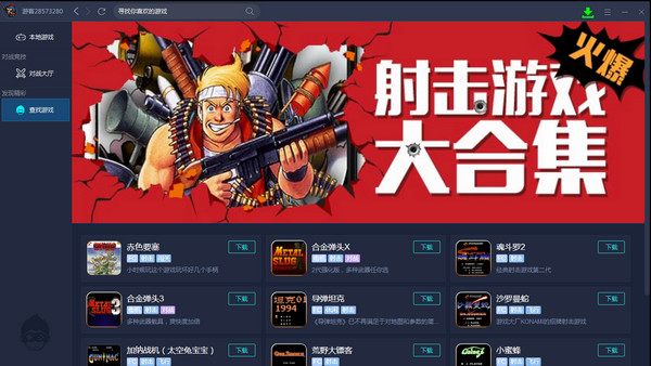 游戏厅游戏下载_游戏厅安卓版_游戏厅app