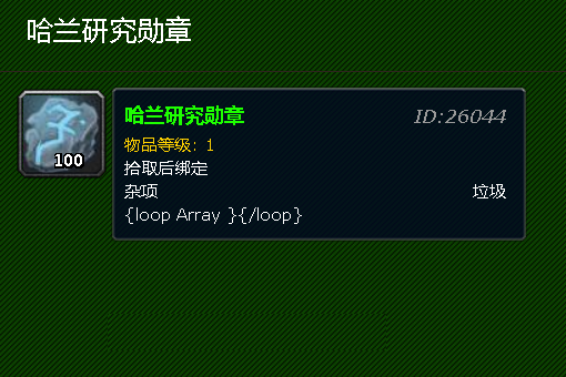 哈兰作战勋章怎么获得_哈兰的作战勋章_哈兰作战勋章兑换装备