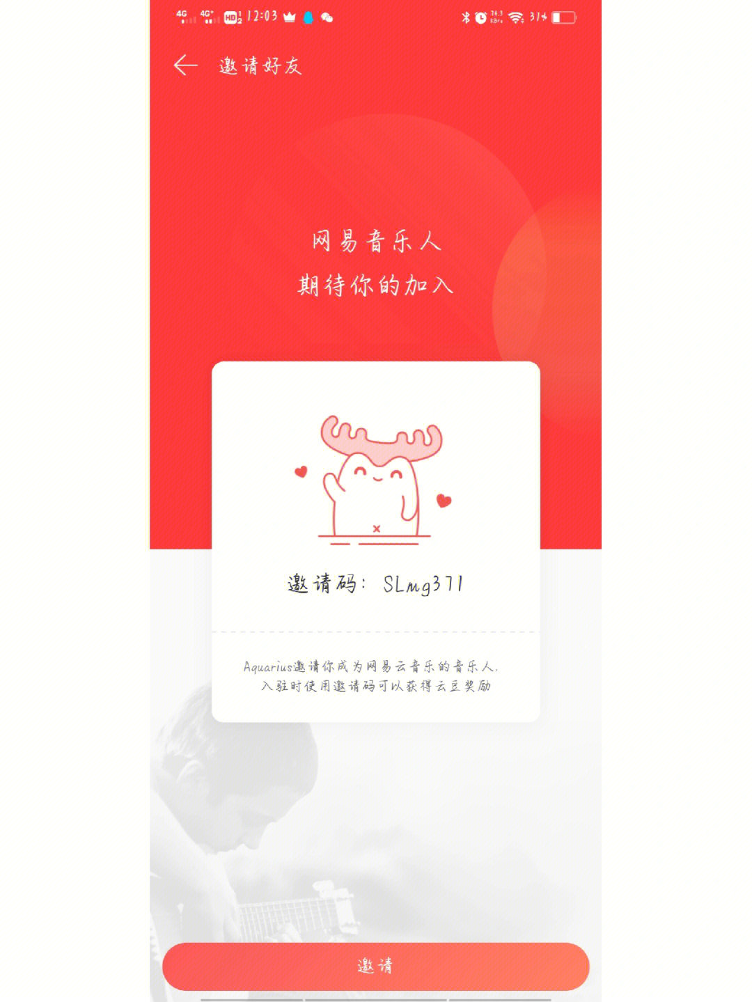 网易云音乐怎么扫码_网易云音乐扫码功能在哪里_网易云音乐app在哪里扫码