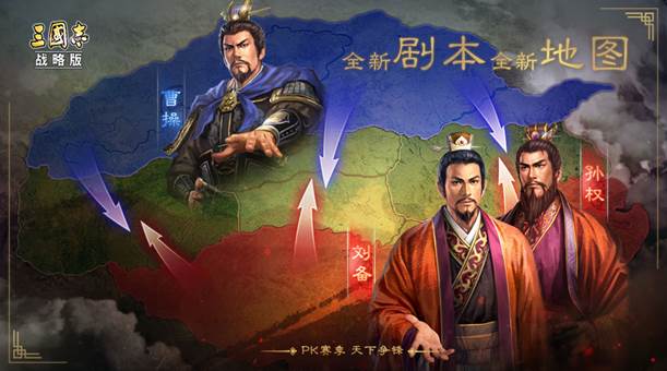 三国演义_三国斗_三国恋