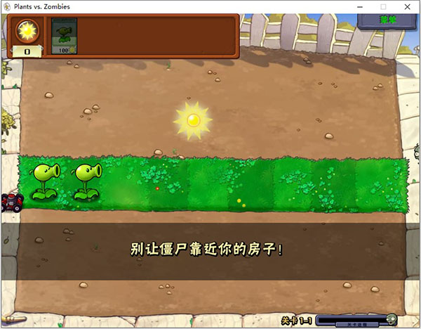 僵尸大战植物破解版2下载_植物大战僵尸95版破解版_僵尸大战植物破解版下载安装