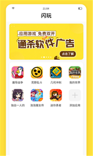想玩闪玩游戏：全新体验点燃你的游戏热情