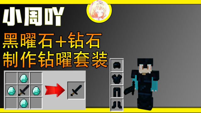 泰拉瑞亚黑曜石套装加成_泰拉瑞亚黑曜石套装削弱_泰拉瑞亚黑曜石套装效果