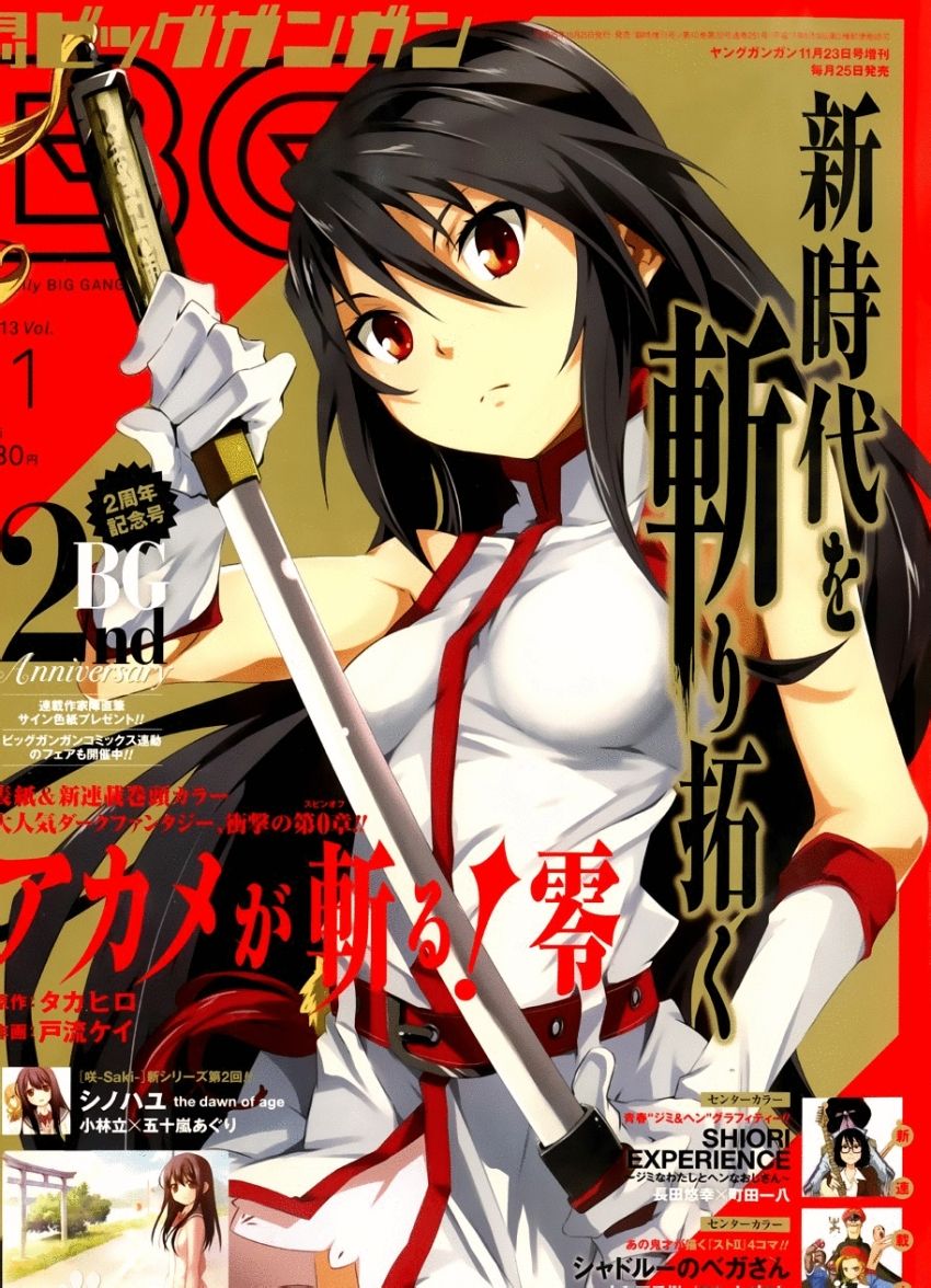 东条斩美_东条斩美杀了谁_东条斩美为什么逃跑