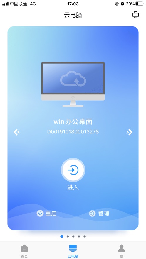 免费畅玩的云电脑_免费云电脑游戏永久使用_免费永久玩的云电脑